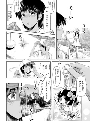 メンズゴールド 2024年09月号 [DL版]_060