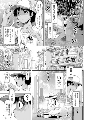 メンズゴールド 2024年09月号 [DL版]_061