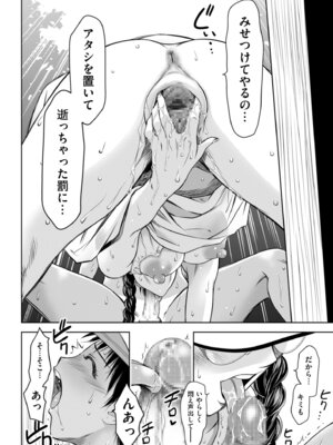 メンズゴールド 2024年09月号 [DL版]_068