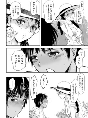 メンズゴールド 2024年09月号 [DL版]_070