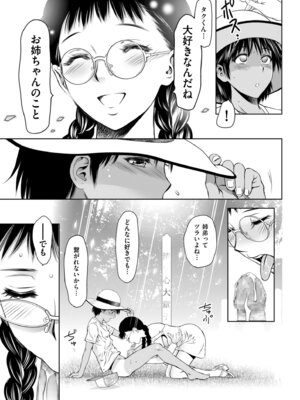 メンズゴールド 2024年09月号 [DL版]_071