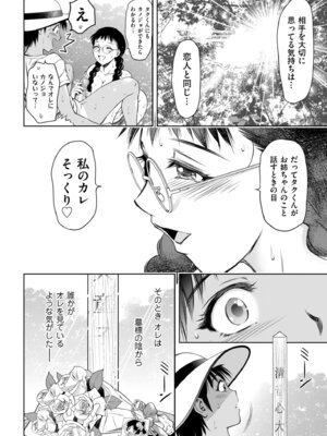 メンズゴールド 2024年09月号 [DL版]_072