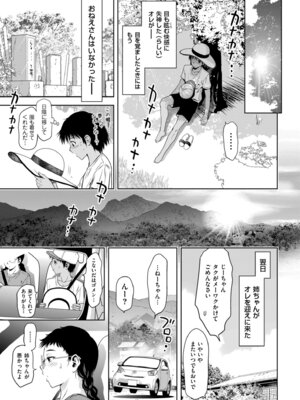 メンズゴールド 2024年09月号 [DL版]_079