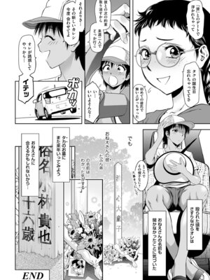 メンズゴールド 2024年09月号 [DL版]_080