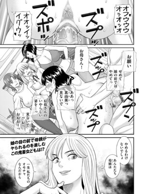 メンズゴールド 2024年09月号 [DL版]_081