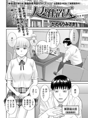 メンズゴールド 2024年09月号 [DL版]_082