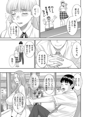 メンズゴールド 2024年09月号 [DL版]_083