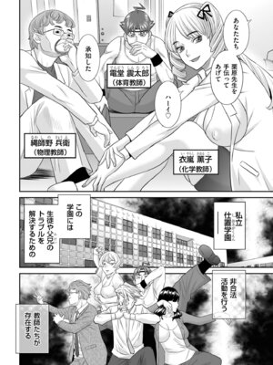 メンズゴールド 2024年09月号 [DL版]_084