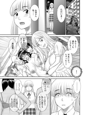 メンズゴールド 2024年09月号 [DL版]_085