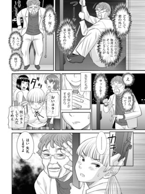 メンズゴールド 2024年09月号 [DL版]_086