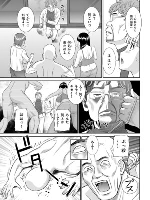 メンズゴールド 2024年09月号 [DL版]_087