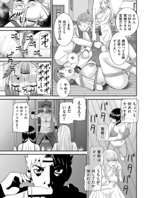 メンズゴールド 2024年09月号 [DL版]_089