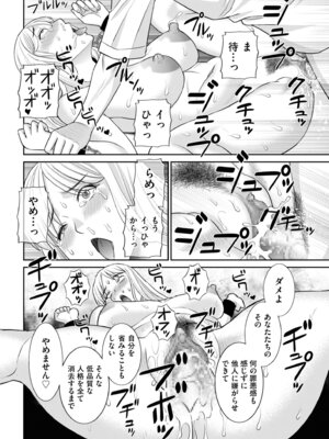 メンズゴールド 2024年09月号 [DL版]_098