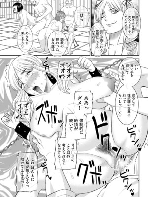 メンズゴールド 2024年09月号 [DL版]_099