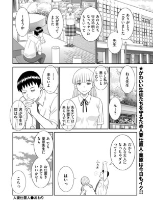 メンズゴールド 2024年09月号 [DL版]_100