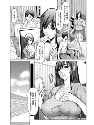 メンズゴールド 2024年09月号 [DL版]_102