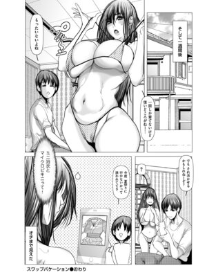 メンズゴールド 2024年09月号 [DL版]_120