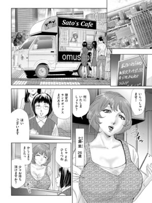 メンズゴールド 2024年09月号 [DL版]_122