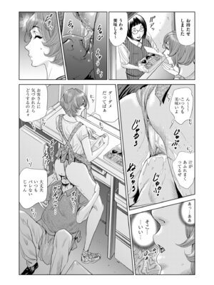 メンズゴールド 2024年09月号 [DL版]_123