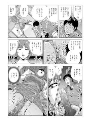 メンズゴールド 2024年09月号 [DL版]_124