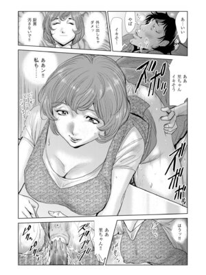 メンズゴールド 2024年09月号 [DL版]_126