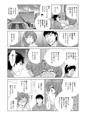 メンズゴールド 2024年09月号 [DL版]_128