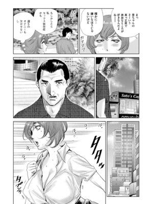 メンズゴールド 2024年09月号 [DL版]_129