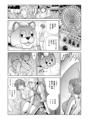 メンズゴールド 2024年09月号 [DL版]_132