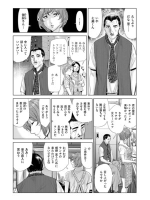 メンズゴールド 2024年09月号 [DL版]_135