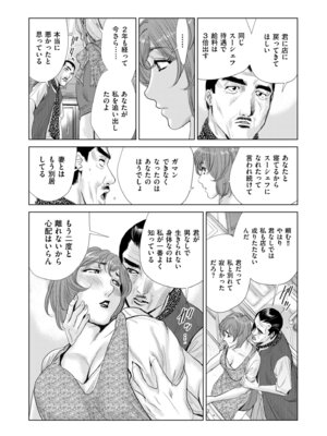 メンズゴールド 2024年09月号 [DL版]_136