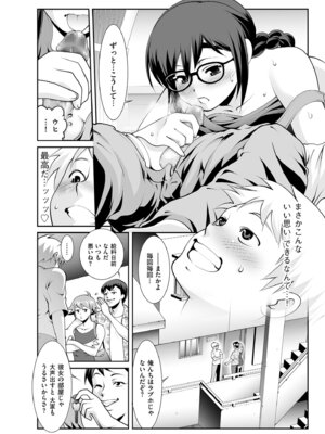 メンズゴールド 2024年09月号 [DL版]_140