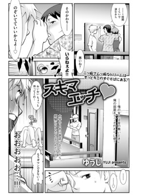 メンズゴールド 2024年09月号 [DL版]_141