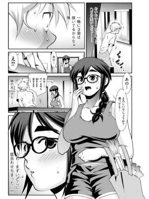 メンズゴールド 2024年09月号 [DL版]_143