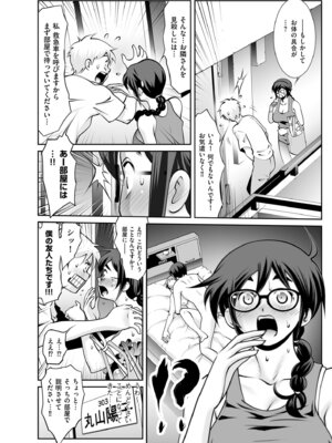 メンズゴールド 2024年09月号 [DL版]_144