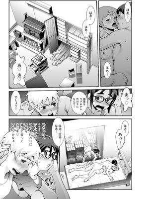 メンズゴールド 2024年09月号 [DL版]_145