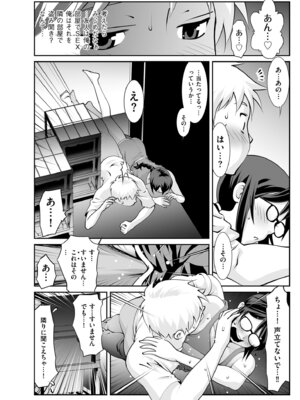 メンズゴールド 2024年09月号 [DL版]_146