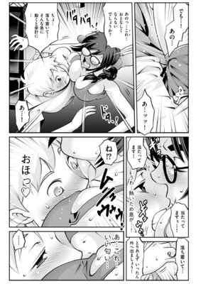 メンズゴールド 2024年09月号 [DL版]_147