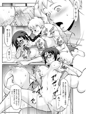 メンズゴールド 2024年09月号 [DL版]_149