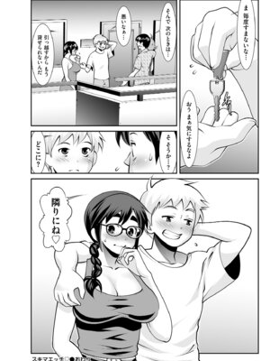 メンズゴールド 2024年09月号 [DL版]_156