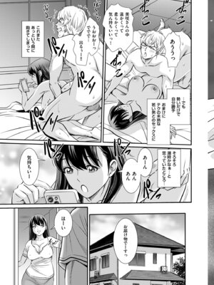 メンズゴールド 2024年09月号 [DL版]_161