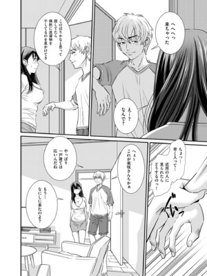 メンズゴールド 2024年09月号 [DL版]_162