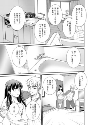 メンズゴールド 2024年09月号 [DL版]_163