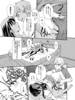 メンズゴールド 2024年09月号 [DL版]_165