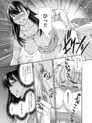 メンズゴールド 2024年09月号 [DL版]_167