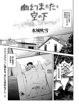 メンズゴールド 2024年09月号 [DL版]_175