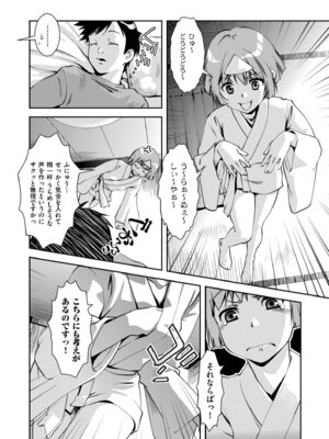 メンズゴールド 2024年09月号 [DL版]_176