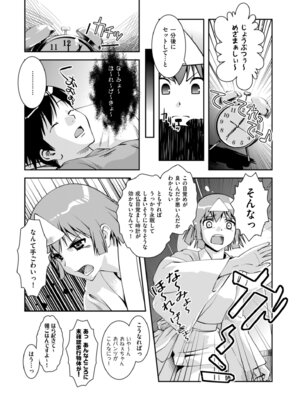 メンズゴールド 2024年09月号 [DL版]_177