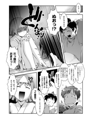 メンズゴールド 2024年09月号 [DL版]_178