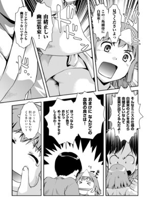 メンズゴールド 2024年09月号 [DL版]_179