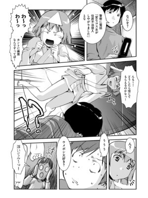 メンズゴールド 2024年09月号 [DL版]_180